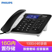 飞利浦（PHILIPS）录音电话机 固定座机 办公家用 中文菜单 自动录音 CORD495黑色（偏远区域下单请电话咨询）