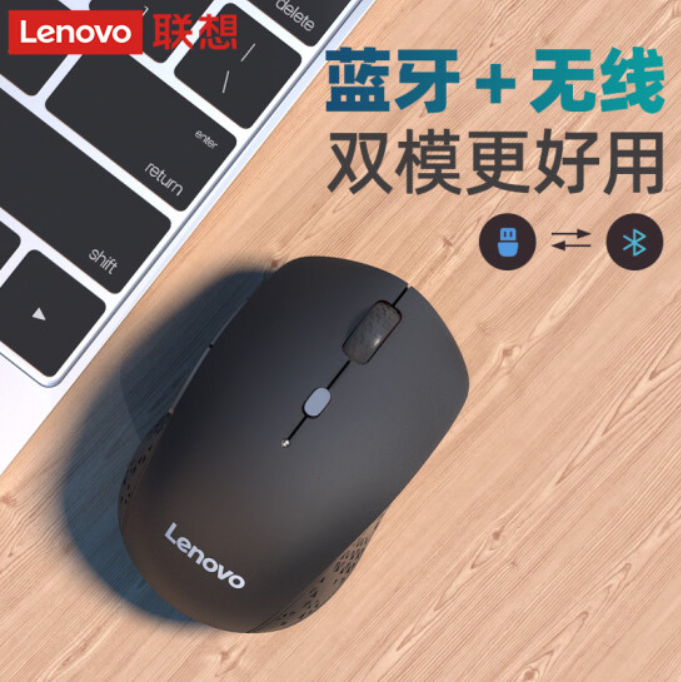联想(Lenovo) 无线蓝牙双模鼠标 蓝牙5.0/3.0 便携办公鼠标 人体工程学设计 Howard黑色（3个起售，偏远区域下单请电话咨询）