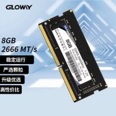 笔记本内存条 8GB DDR4 2666 （3个起售，偏远区域下单请电话咨询）