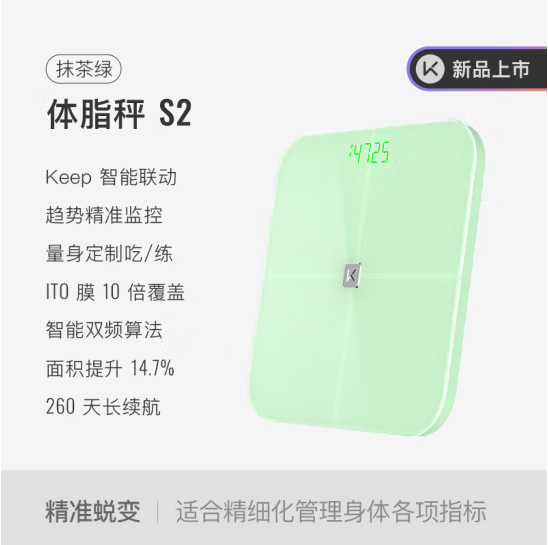 Keep 体脂秤S2 家用智能电子秤APP数据测量WIFI/蓝牙双连接 颜色随机